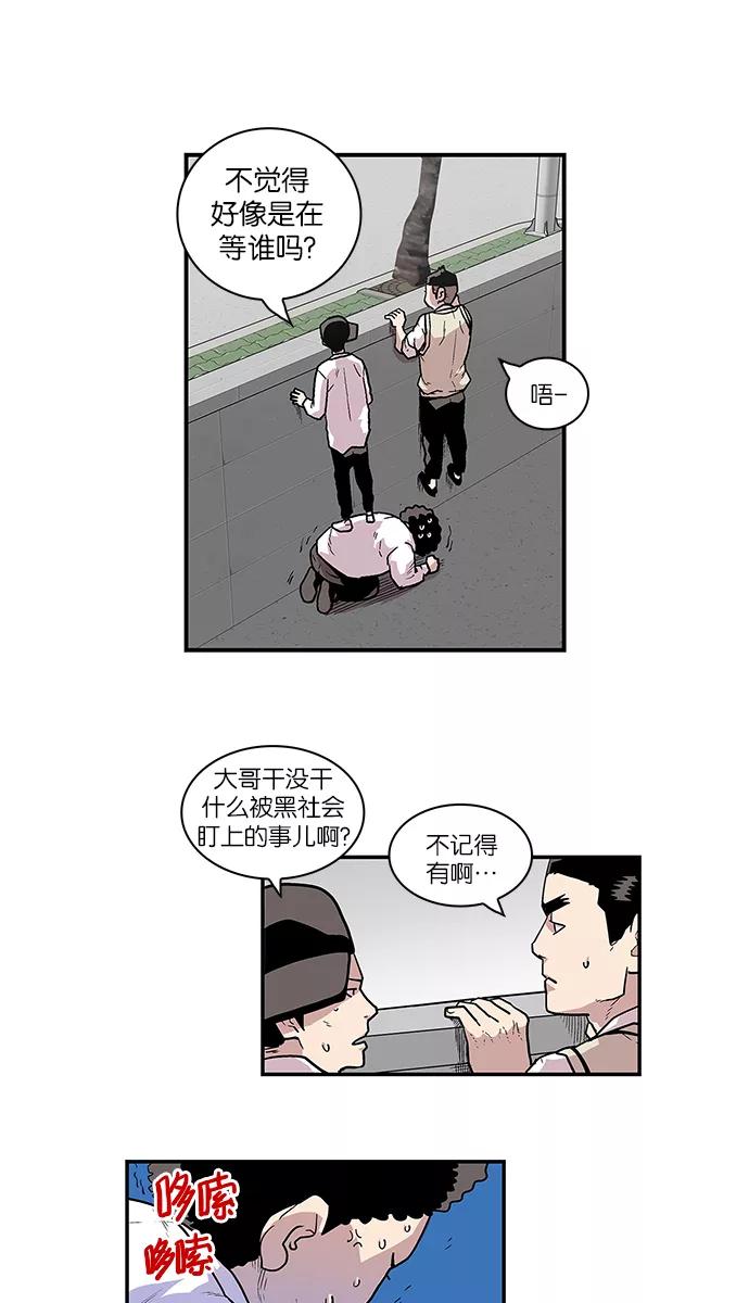 [第63话]债与恩-保护我，死神-杨世俊（第5张）