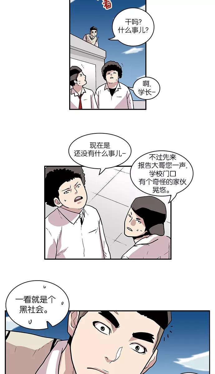 [第63话]债与恩-保护我，死神-杨世俊（第1张）