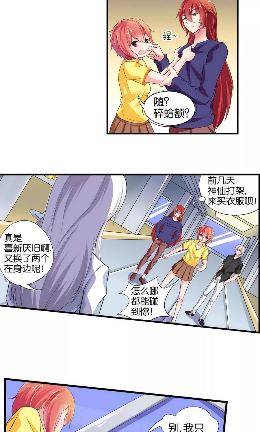 第32话-熊孩子和他的狼族朋友-向右向左工作室（第10张）