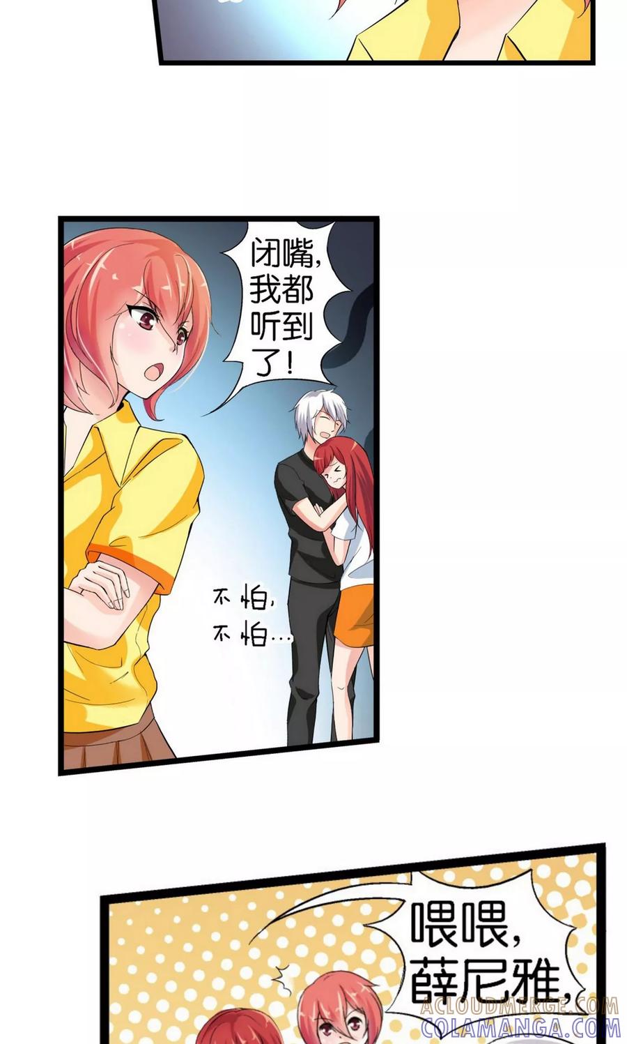 第32话-熊孩子和他的狼族朋友-向右向左工作室（第13张）