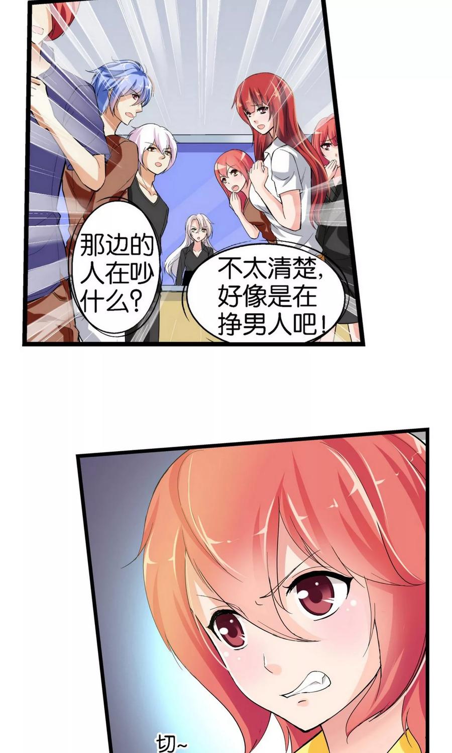 第32话-熊孩子和他的狼族朋友-向右向左工作室（第12张）