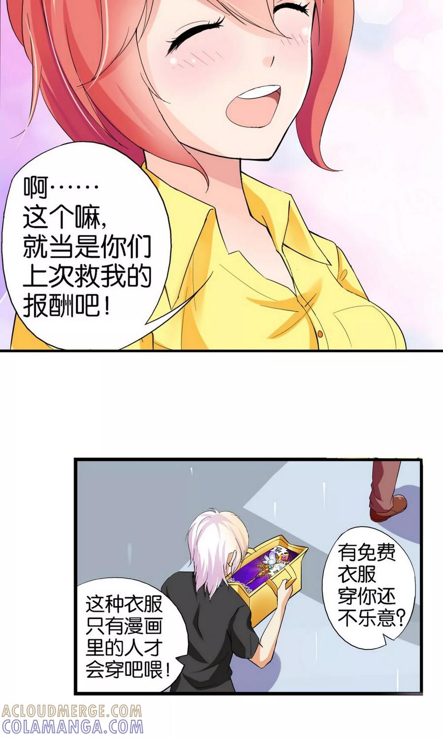 第32话-熊孩子和他的狼族朋友-向右向左工作室（第7张）