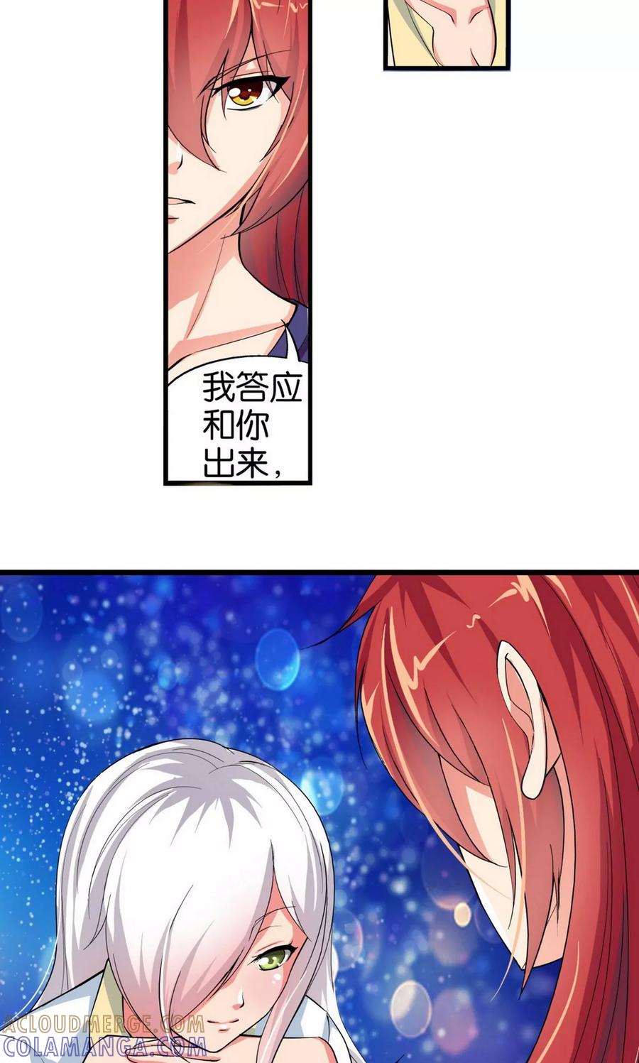 第32话-熊孩子和他的狼族朋友-向右向左工作室（第23张）
