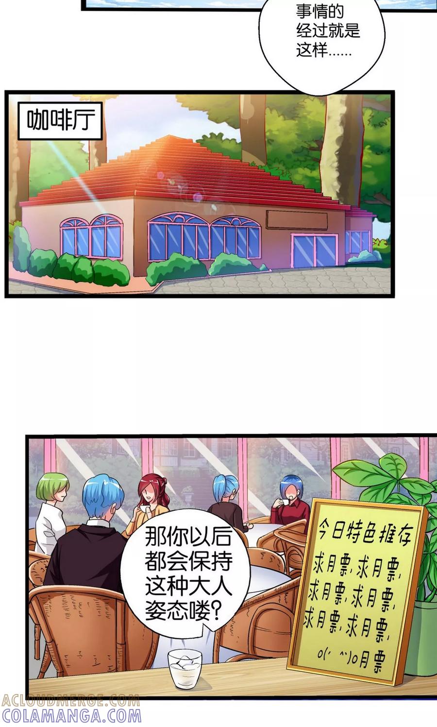 第32话-熊孩子和他的狼族朋友-向右向左工作室（第21张）