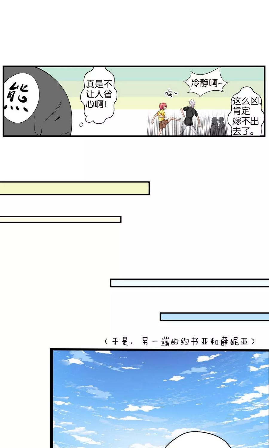 第32话-熊孩子和他的狼族朋友-向右向左工作室（第20张）