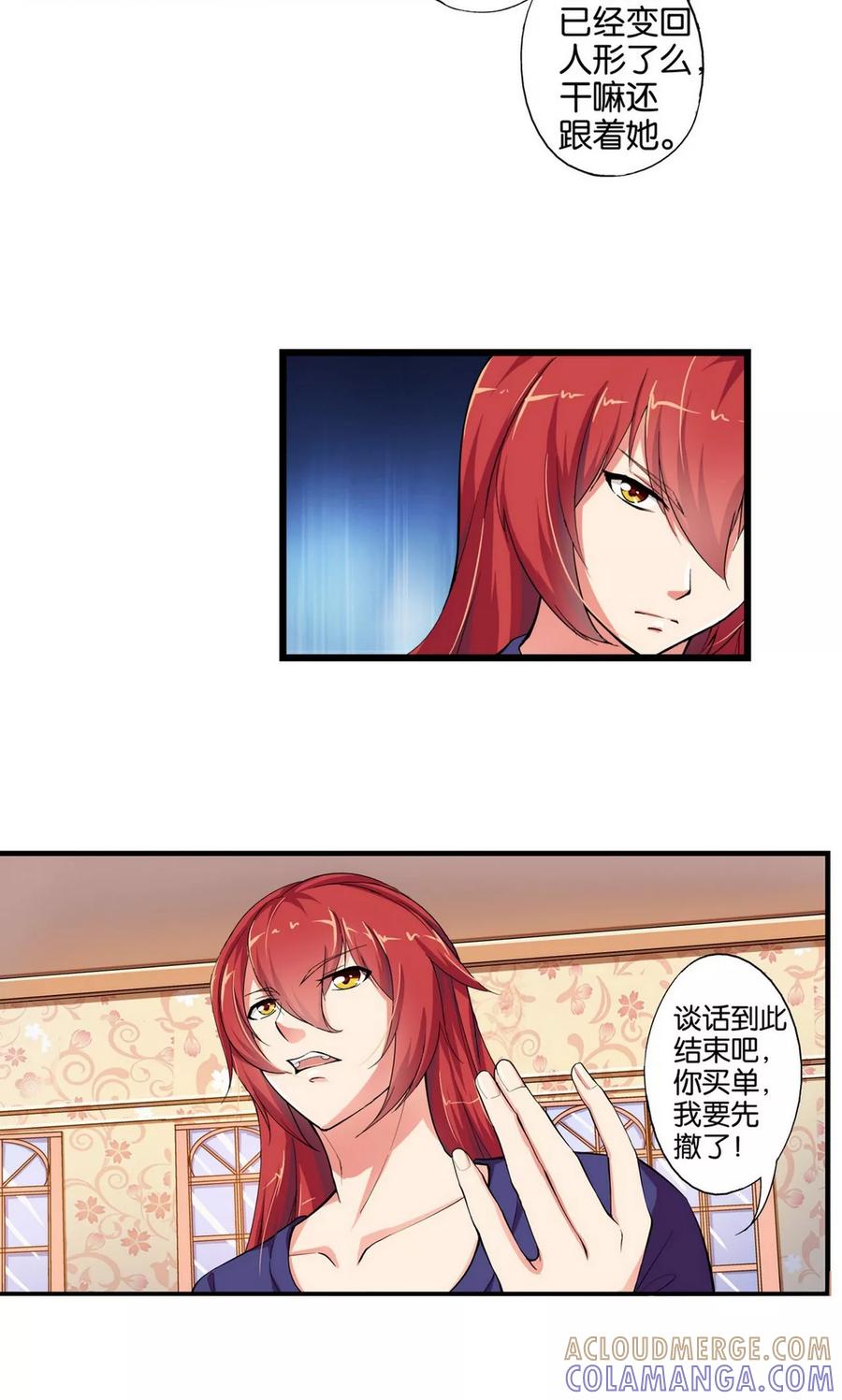 第32话-熊孩子和他的狼族朋友-向右向左工作室（第25张）