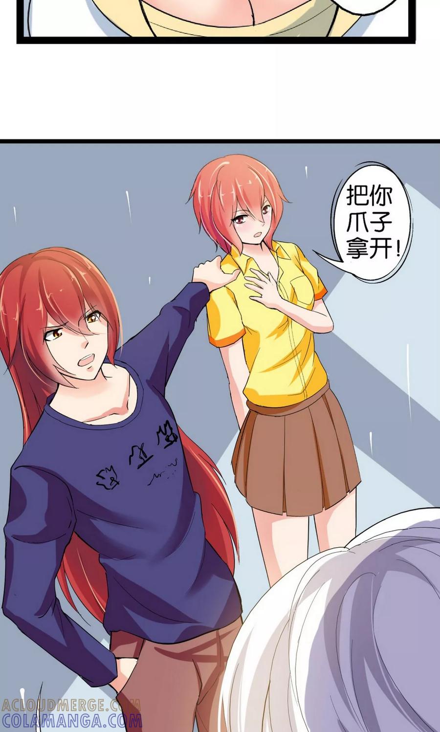 第32话-熊孩子和他的狼族朋友-向右向左工作室（第15张）