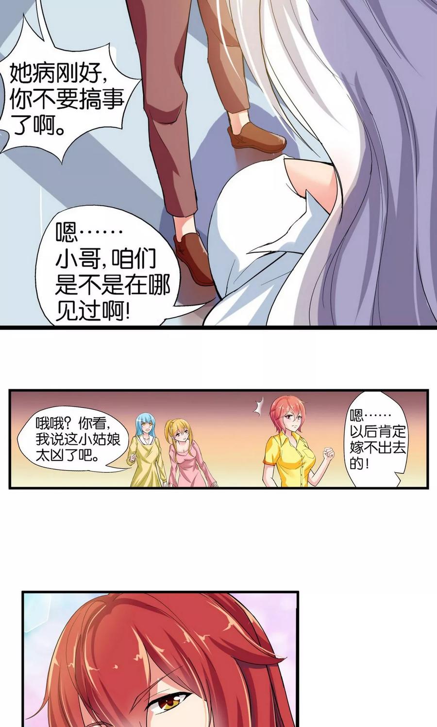 第32话-熊孩子和他的狼族朋友-向右向左工作室（第16张）