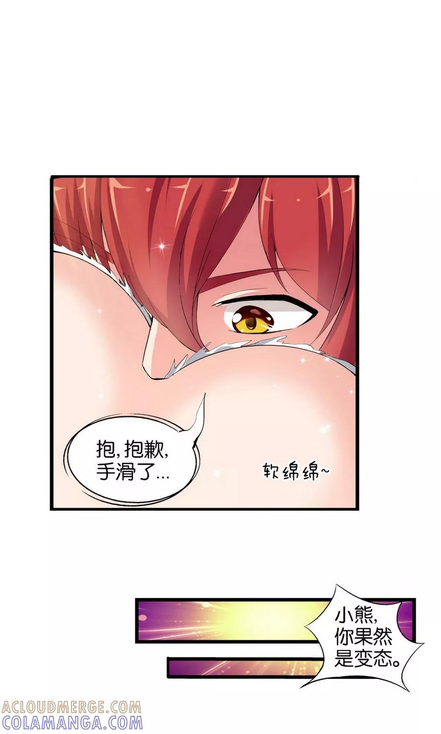 第32话-熊孩子和他的狼族朋友-向右向左工作室（第5张）