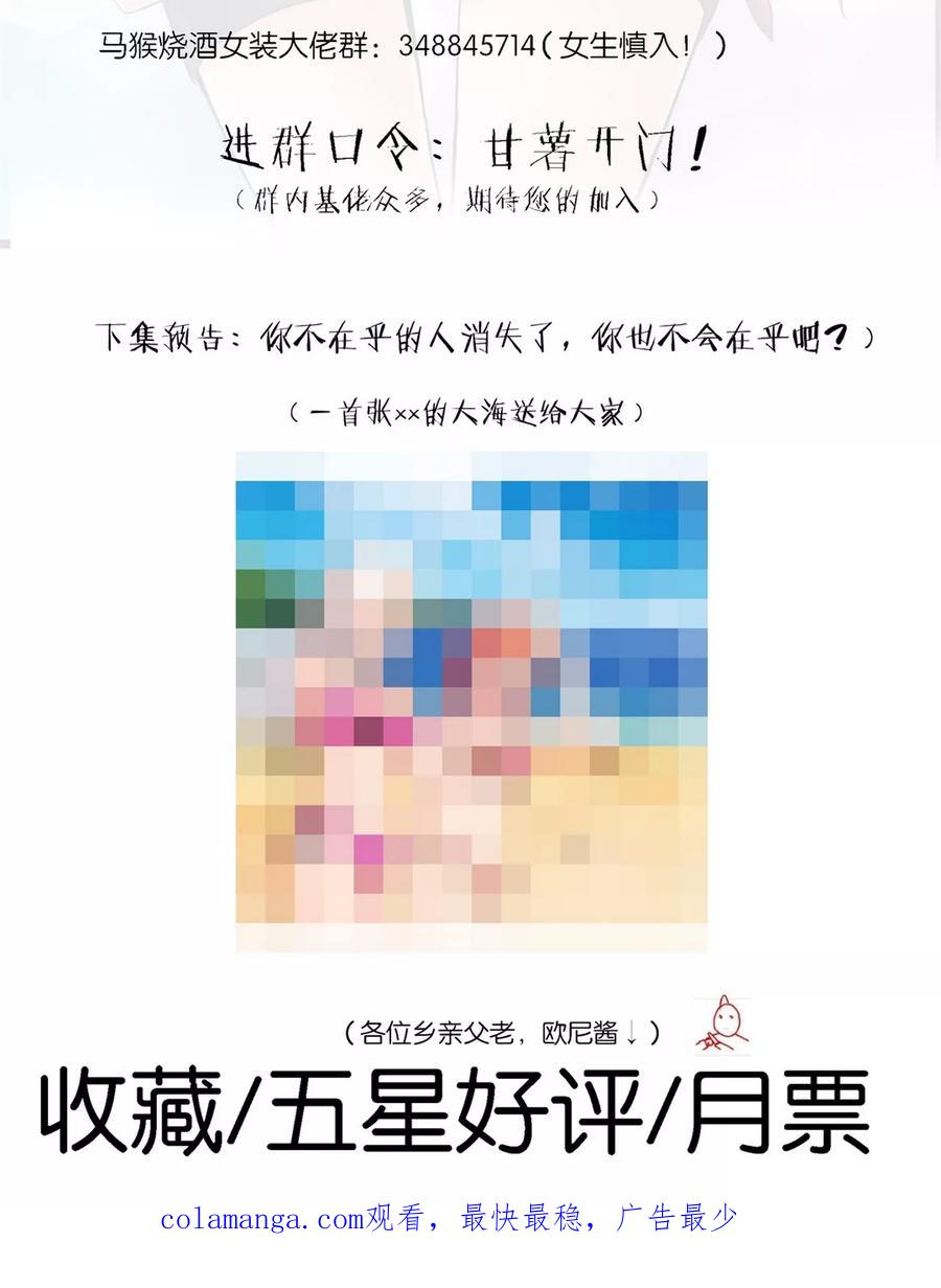 第32话-熊孩子和他的狼族朋友-向右向左工作室（第34张）