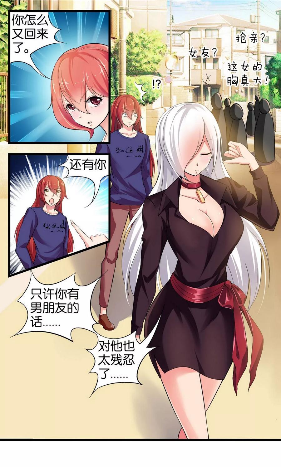 第32话-熊孩子和他的狼族朋友-向右向左工作室（第30张）