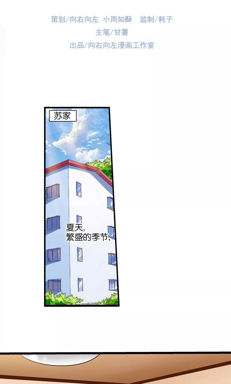 第33话-熊孩子和他的狼族朋友-向右向左工作室（第2张）