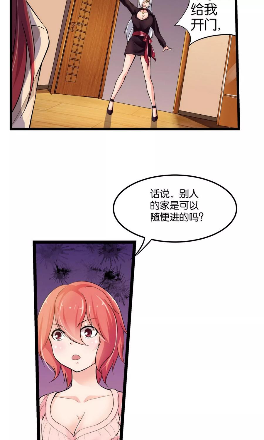 第33话-熊孩子和他的狼族朋友-向右向左工作室（第14张）