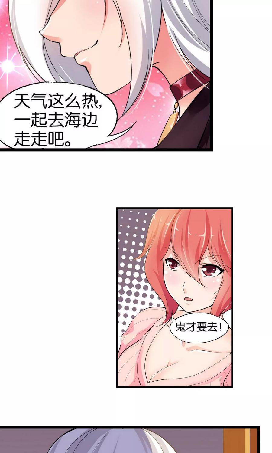 第33话-熊孩子和他的狼族朋友-向右向左工作室（第16张）