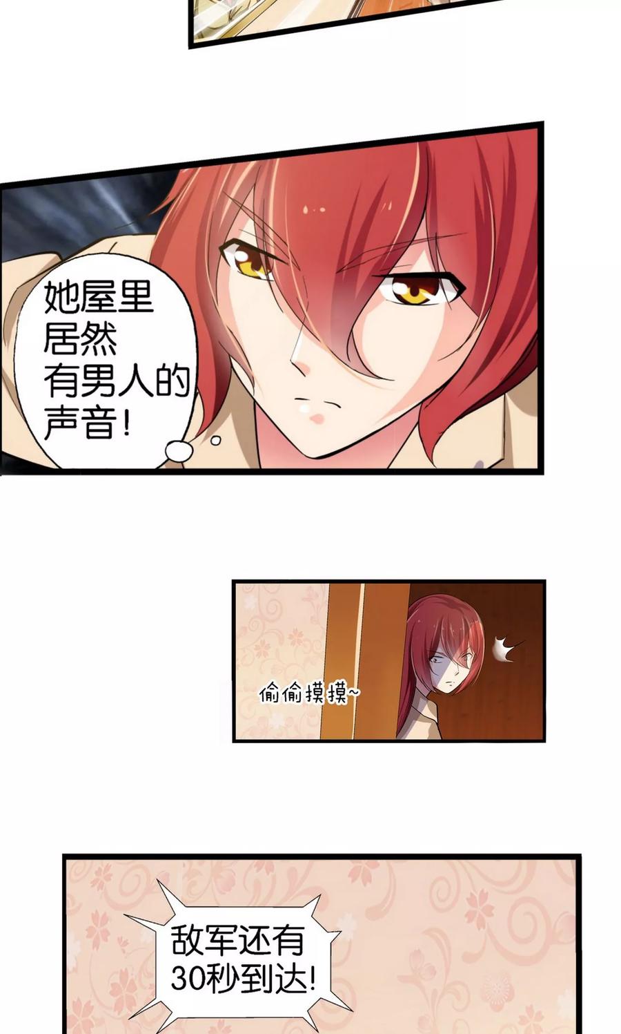第33话-熊孩子和他的狼族朋友-向右向左工作室（第6张）