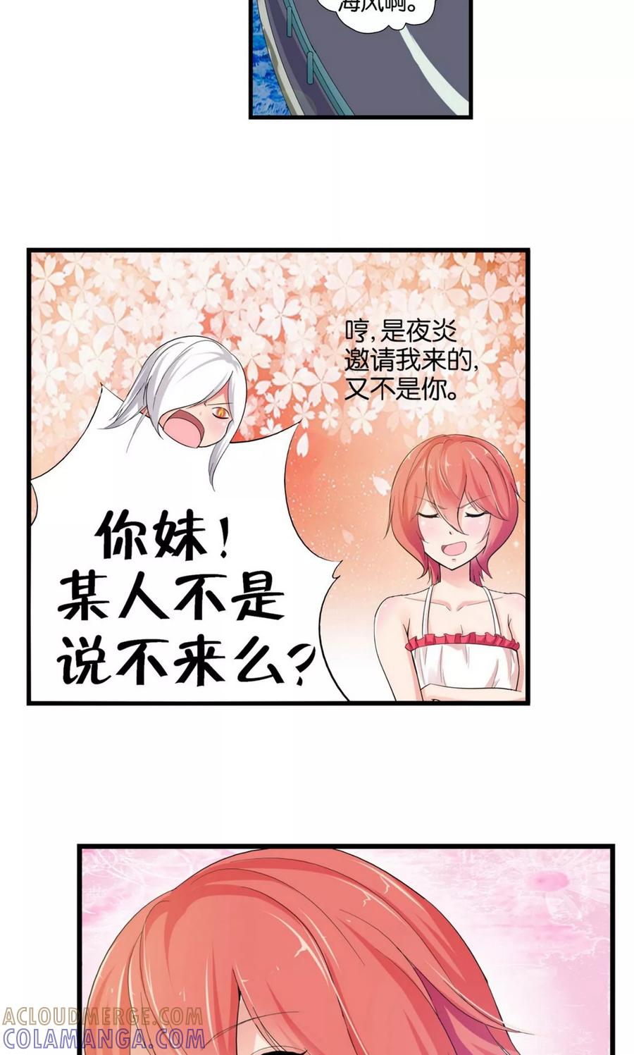 第33话-熊孩子和他的狼族朋友-向右向左工作室（第19张）