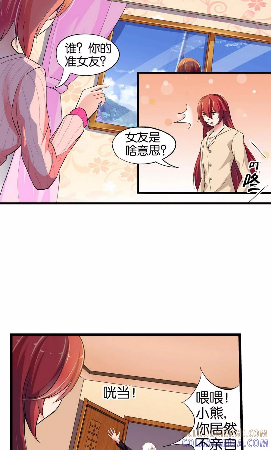 第33话-熊孩子和他的狼族朋友-向右向左工作室（第13张）