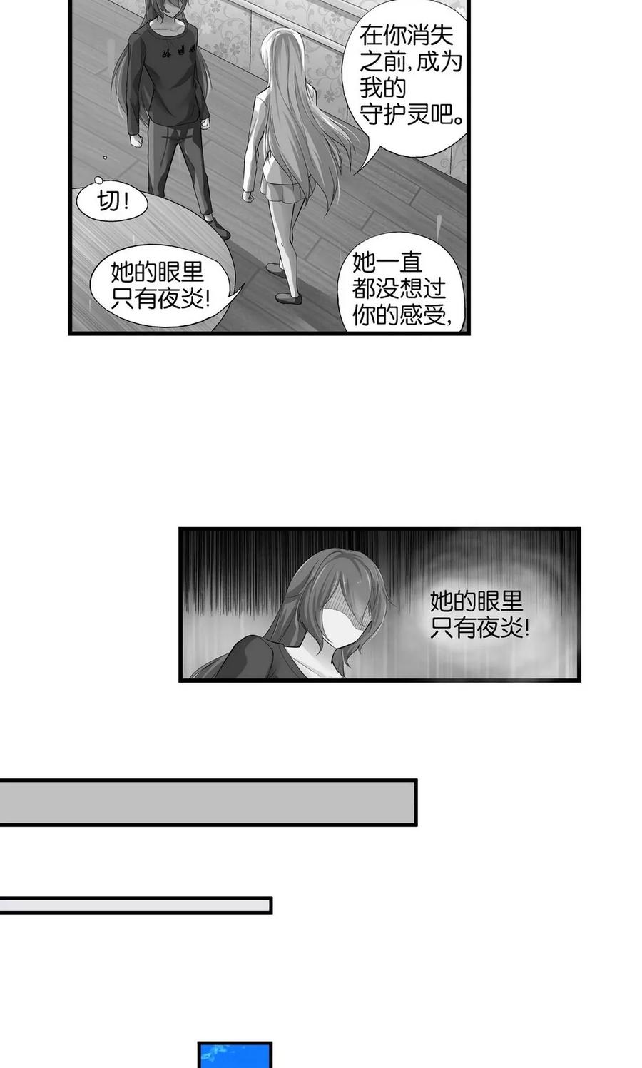 第33话-熊孩子和他的狼族朋友-向右向左工作室（第24张）