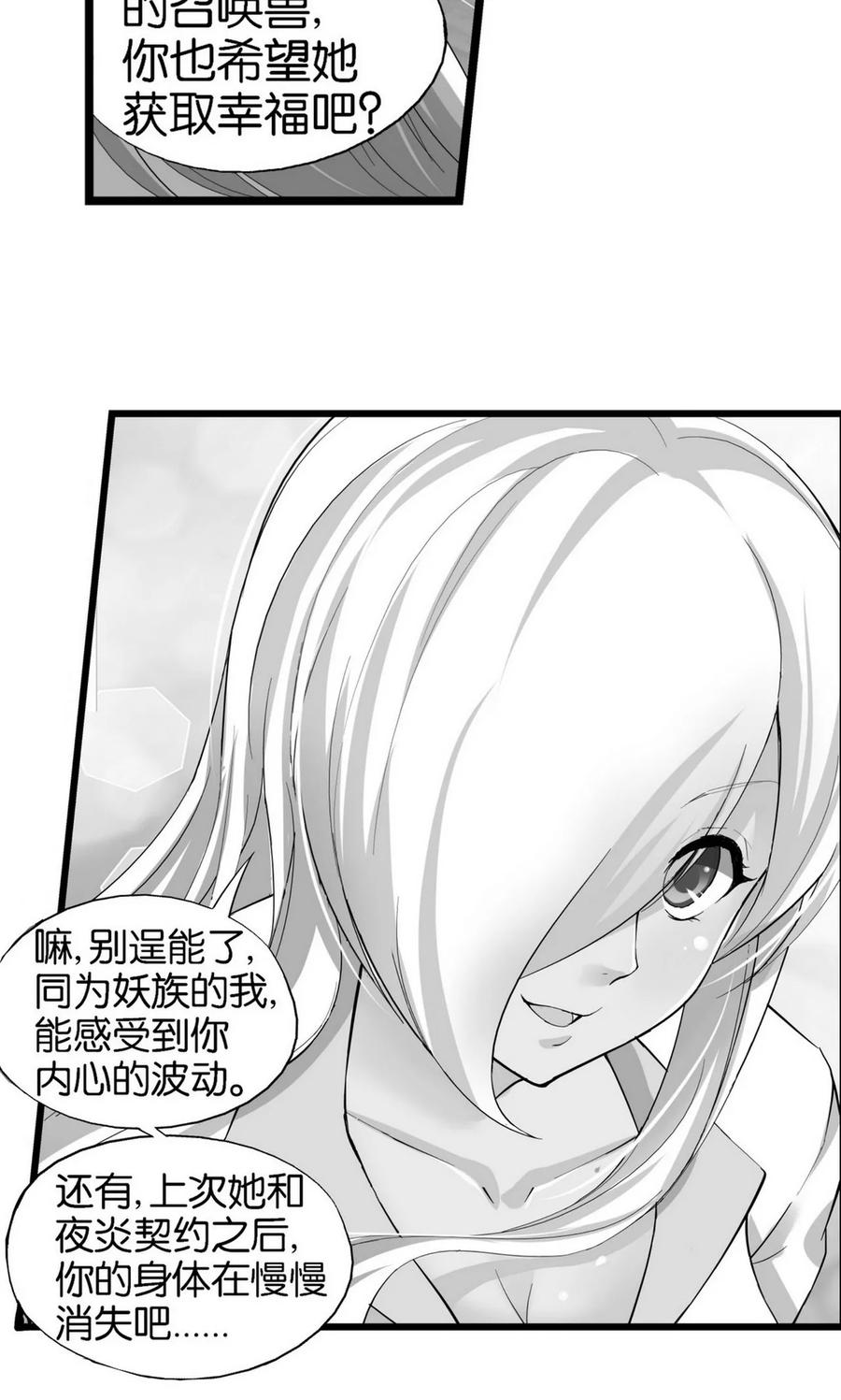 第33话-熊孩子和他的狼族朋友-向右向左工作室（第22张）