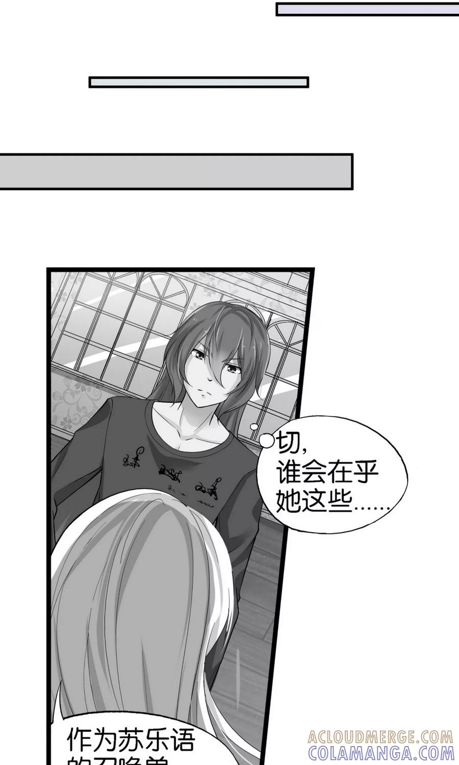 第33话-熊孩子和他的狼族朋友-向右向左工作室（第21张）