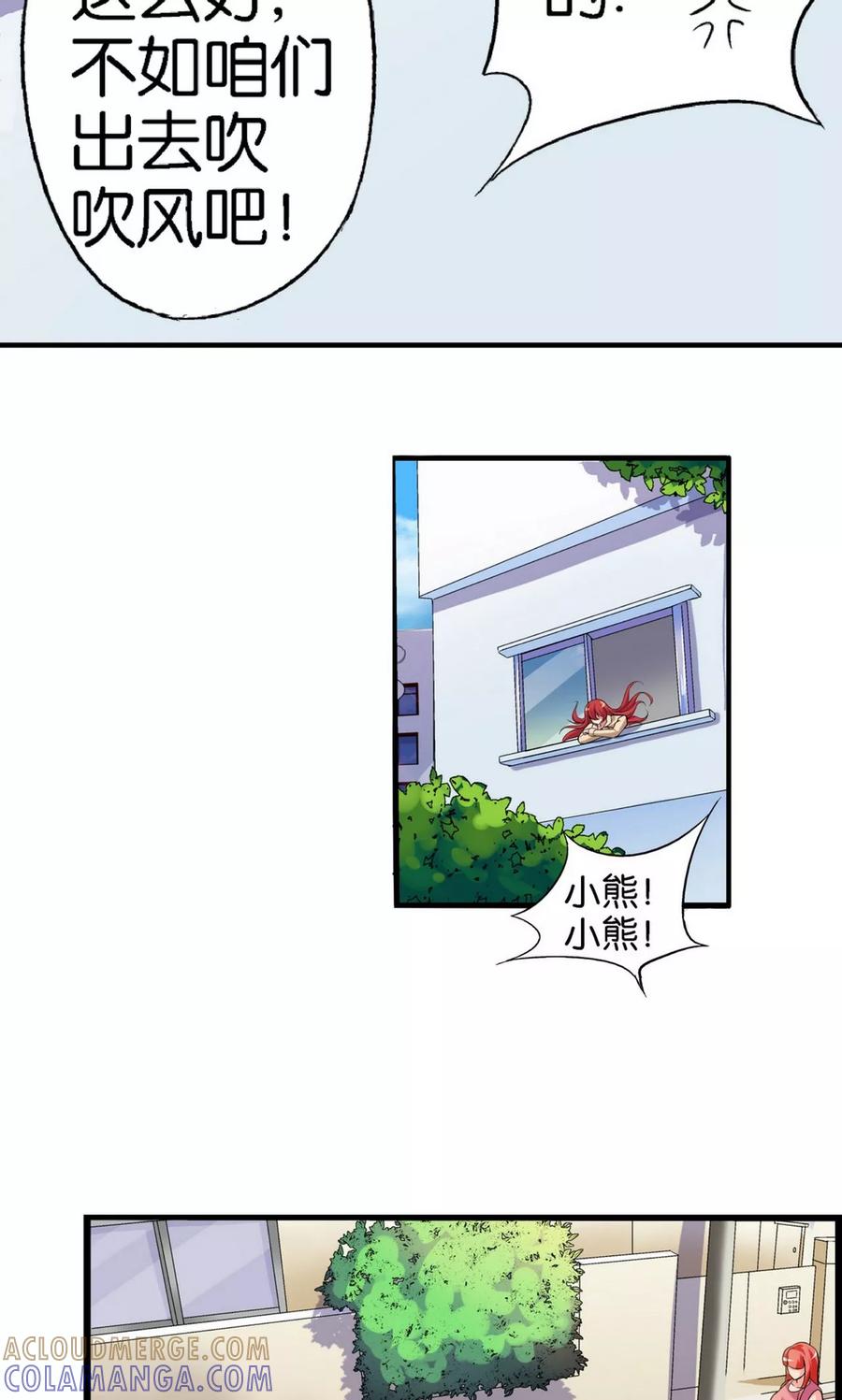 第33话-熊孩子和他的狼族朋友-向右向左工作室（第9张）