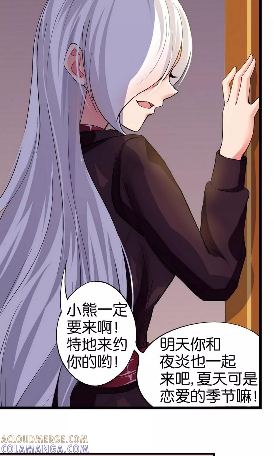 第33话-熊孩子和他的狼族朋友-向右向左工作室（第17张）