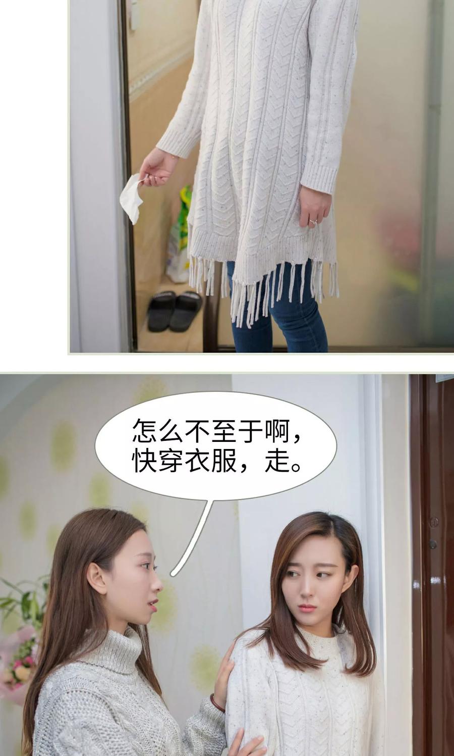 第46话-独家专属-剧能玩（第10张）