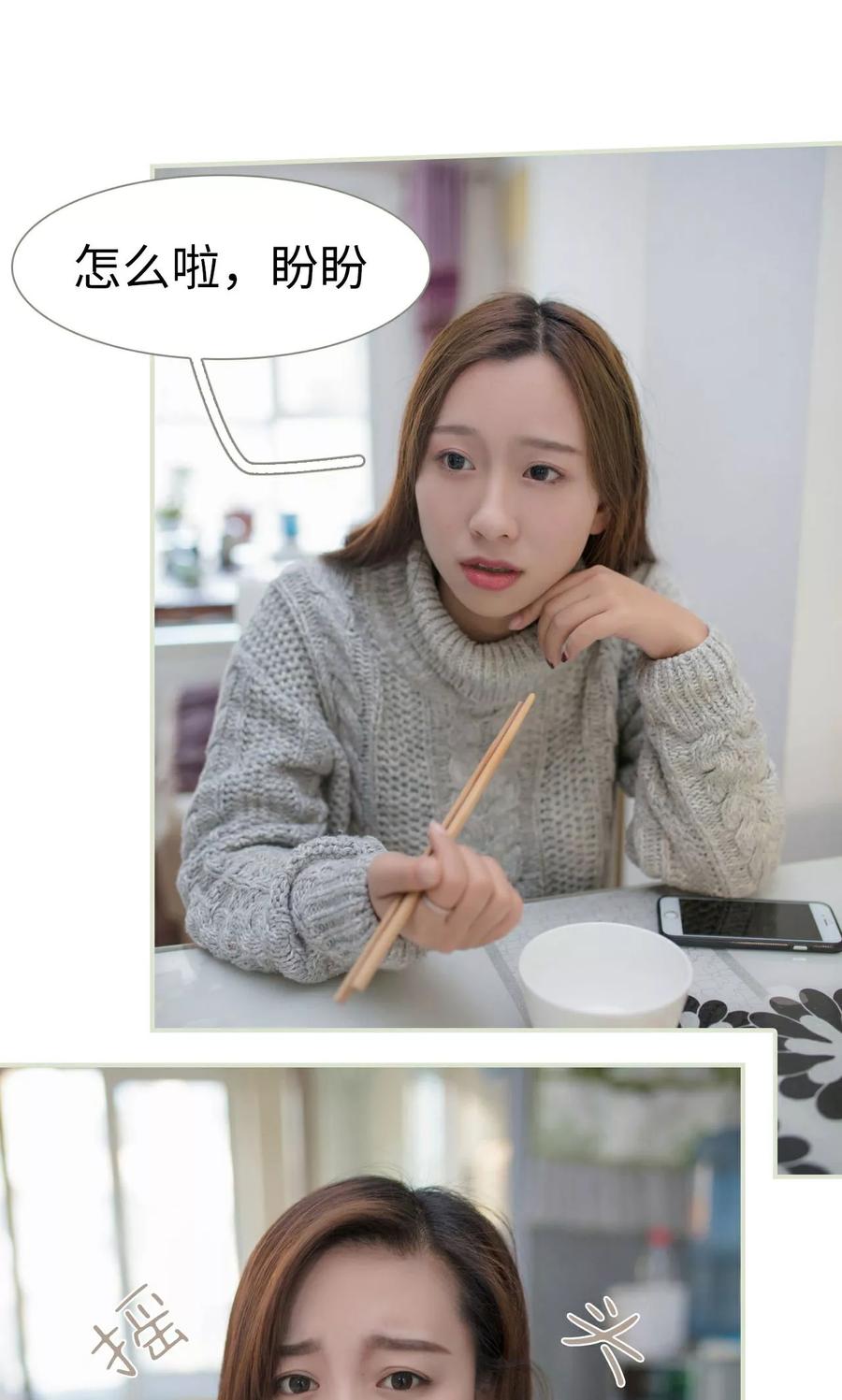 第46话-独家专属-剧能玩（第4张）
