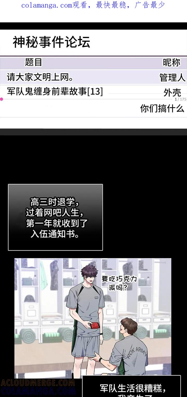第1章：论坛-蓝目鬼眼-wasx（第1张）