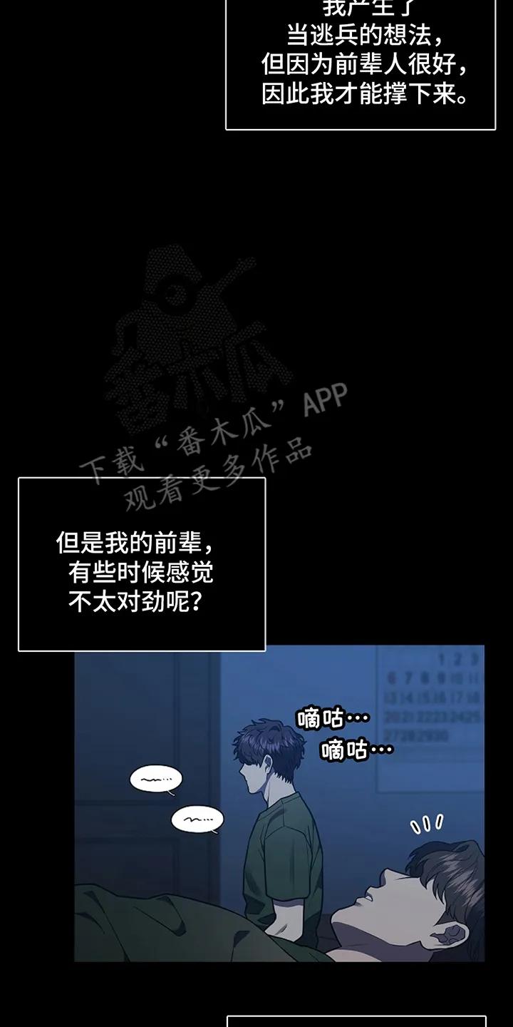 第1章：论坛-蓝目鬼眼-wasx（第2张）