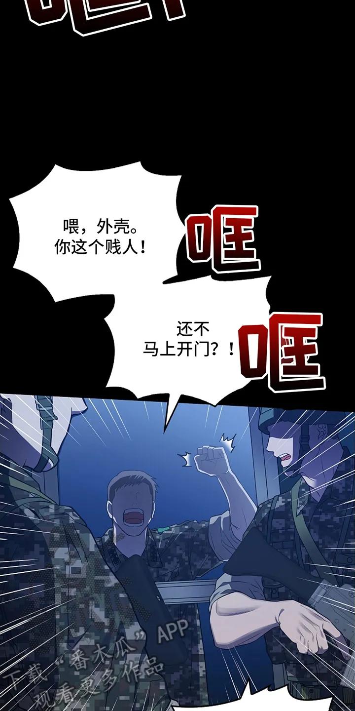 第1章：论坛-蓝目鬼眼-wasx（第6张）