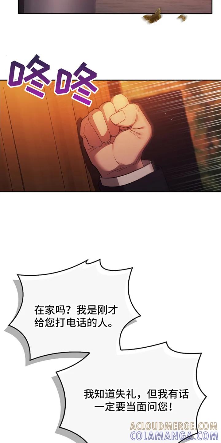 第2章：寻求帮助-蓝目鬼眼-wasx（第9张）