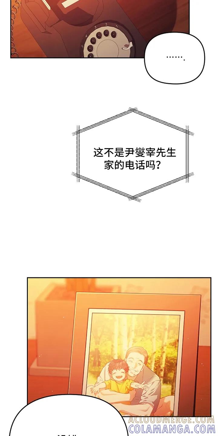 第2章：寻求帮助-蓝目鬼眼-wasx（第5张）