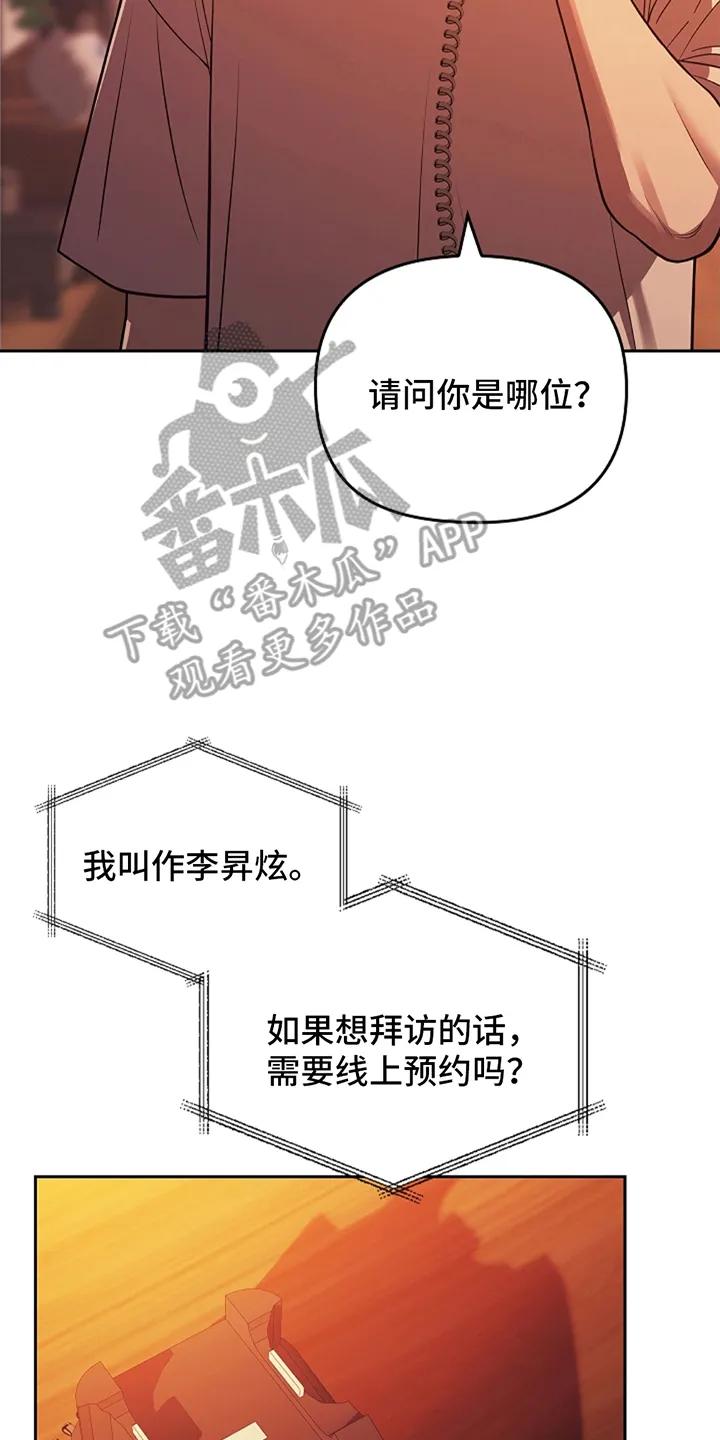 第2章：寻求帮助-蓝目鬼眼-wasx（第4张）