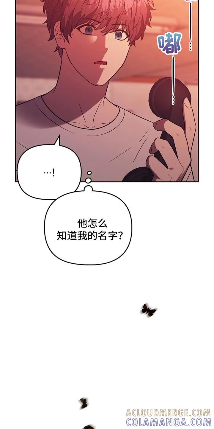 第2章：寻求帮助-蓝目鬼眼-wasx（第7张）