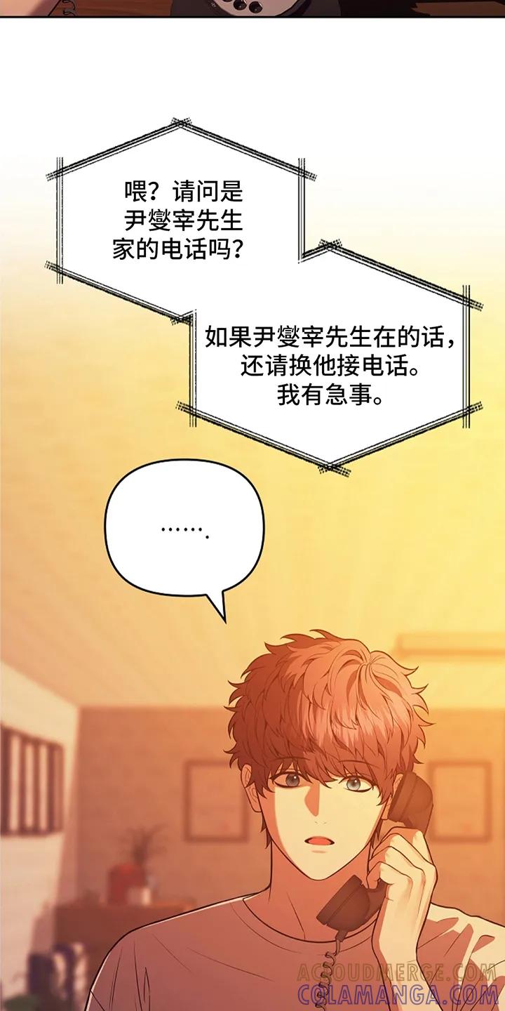 第2章：寻求帮助-蓝目鬼眼-wasx（第3张）