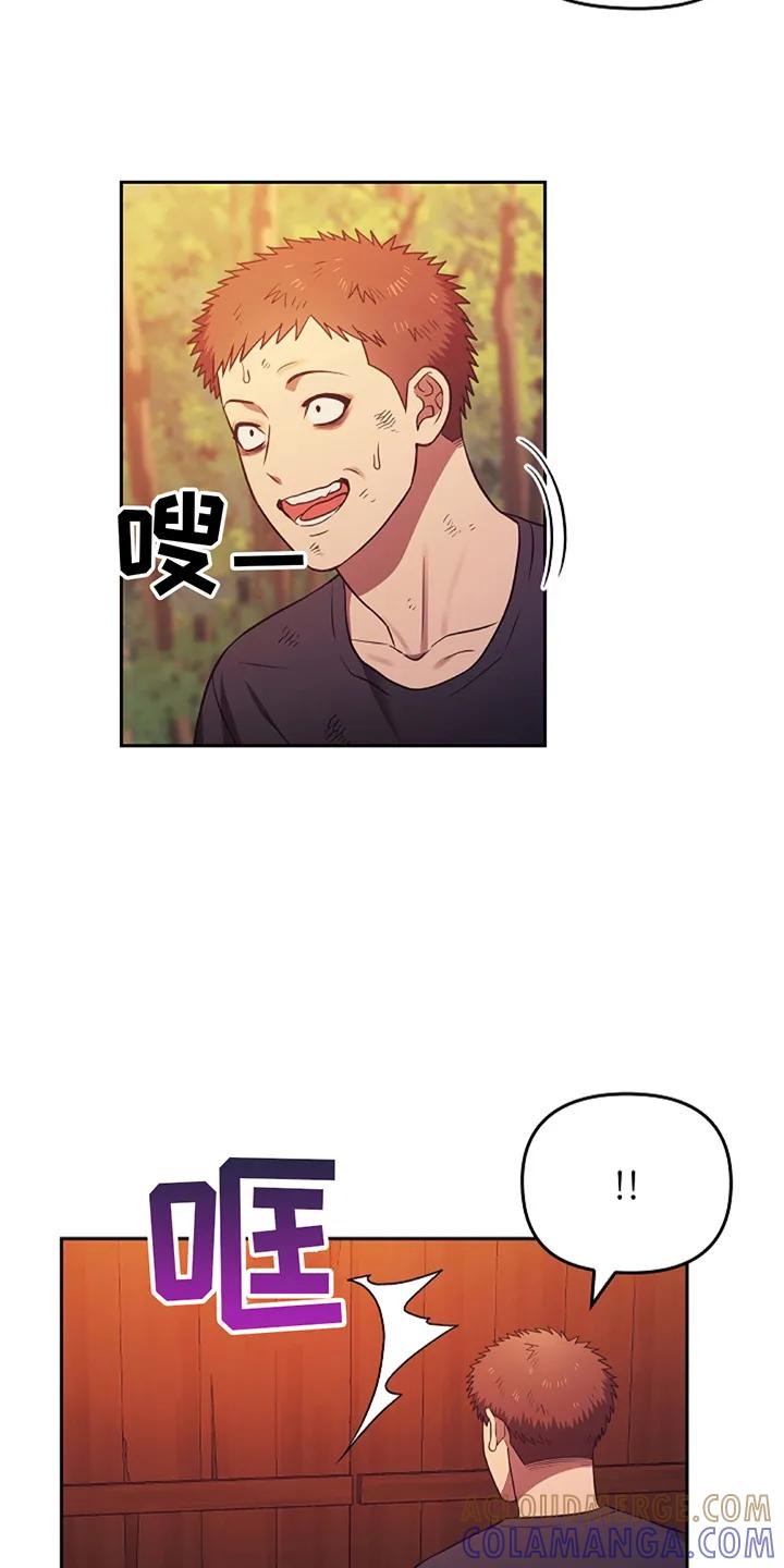 第3章：传闻一样-蓝目鬼眼-wasx（第13张）