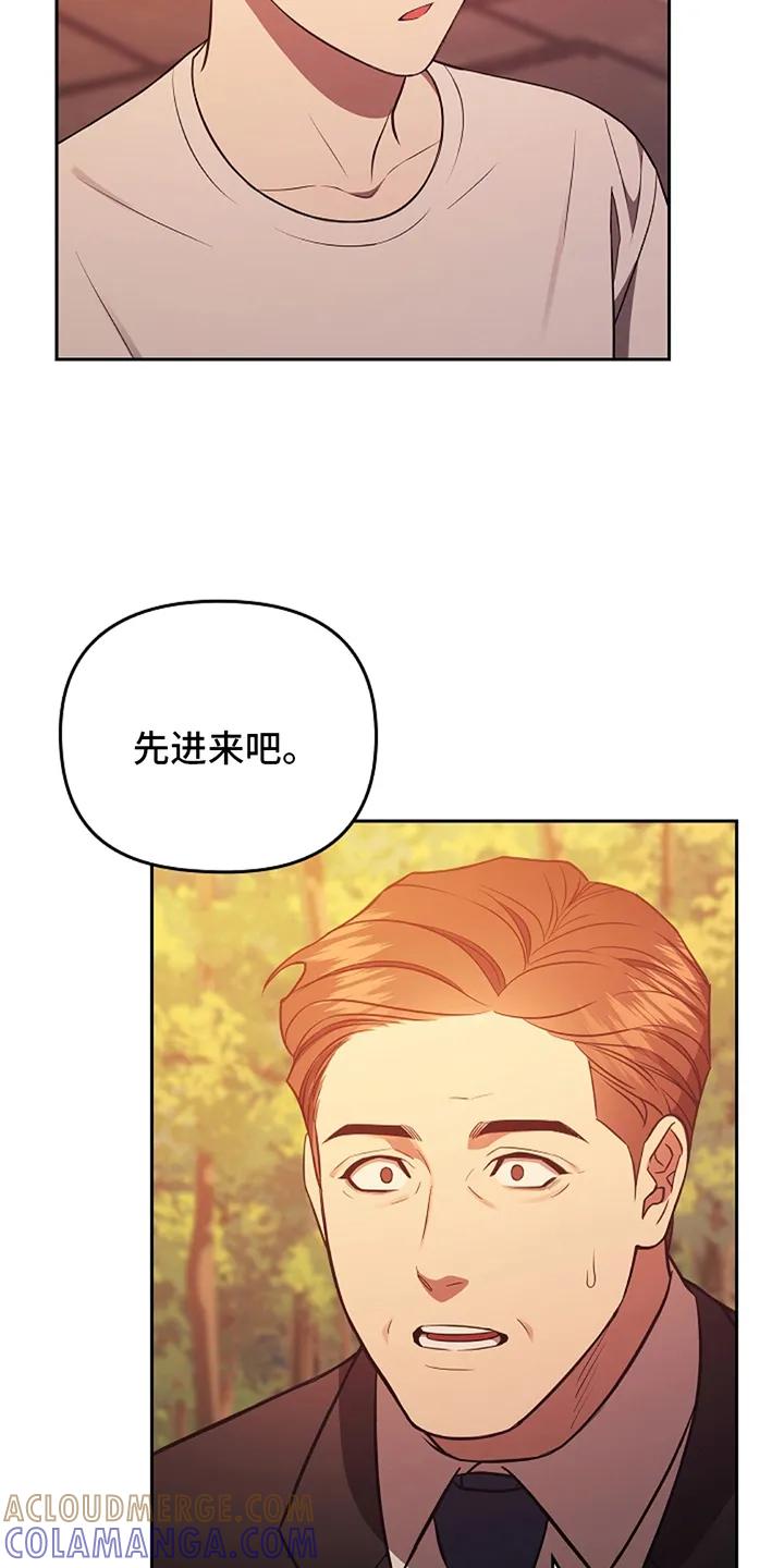 第3章：传闻一样-蓝目鬼眼-wasx（第11张）