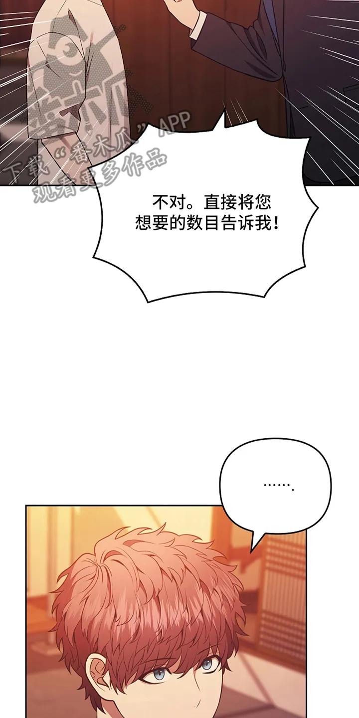 第3章：传闻一样-蓝目鬼眼-wasx（第10张）