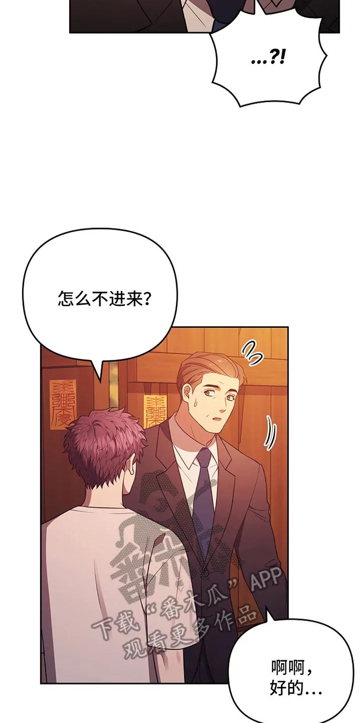 第3章：传闻一样-蓝目鬼眼-wasx（第12张）