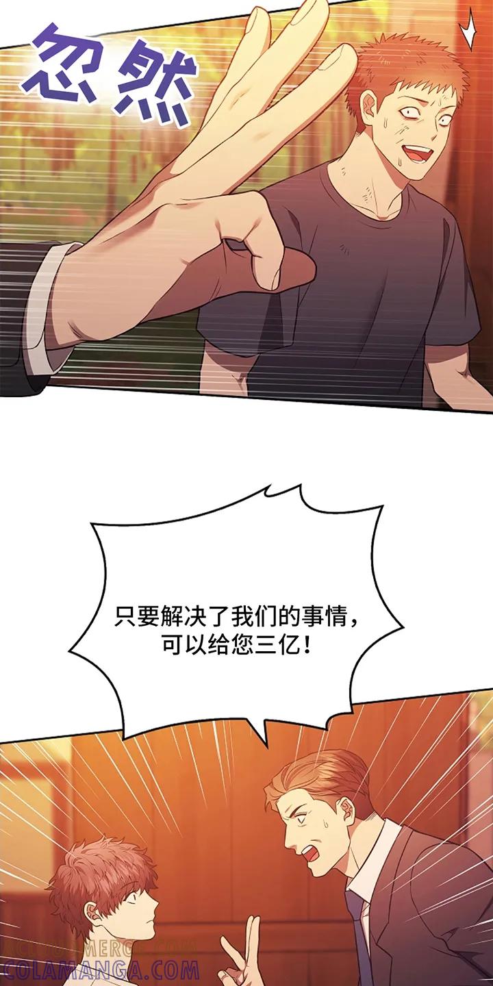第3章：传闻一样-蓝目鬼眼-wasx（第9张）