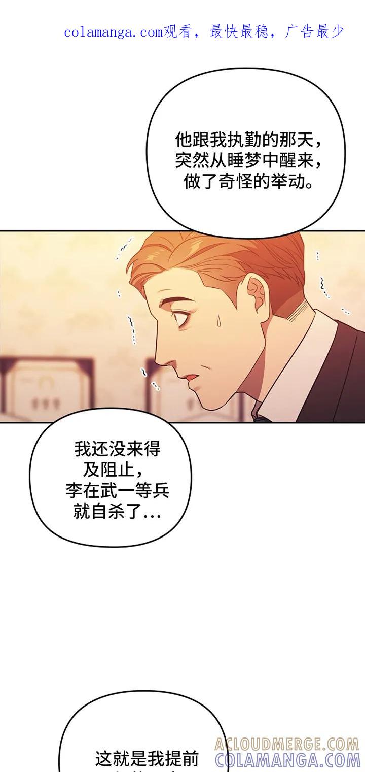 第4章：因为多管闲事-蓝目鬼眼-wasx（第1张）