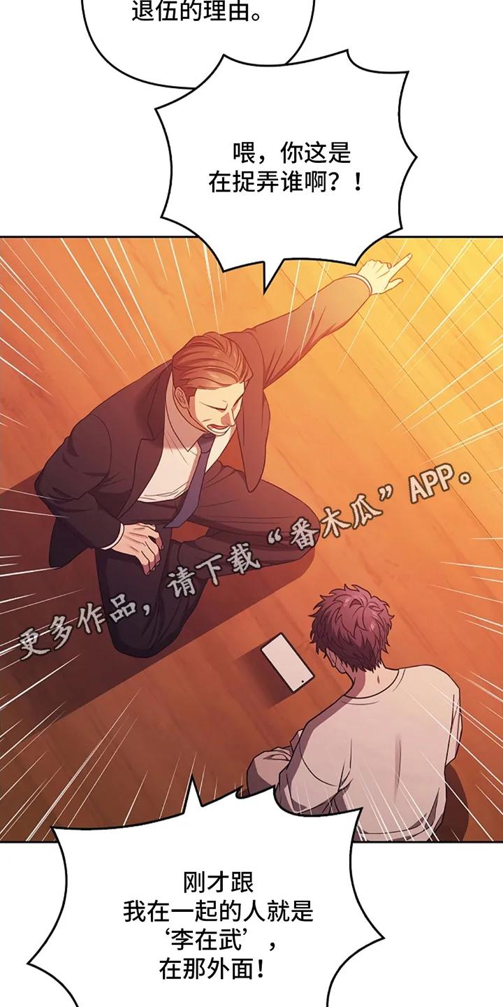 第4章：因为多管闲事-蓝目鬼眼-wasx（第2张）