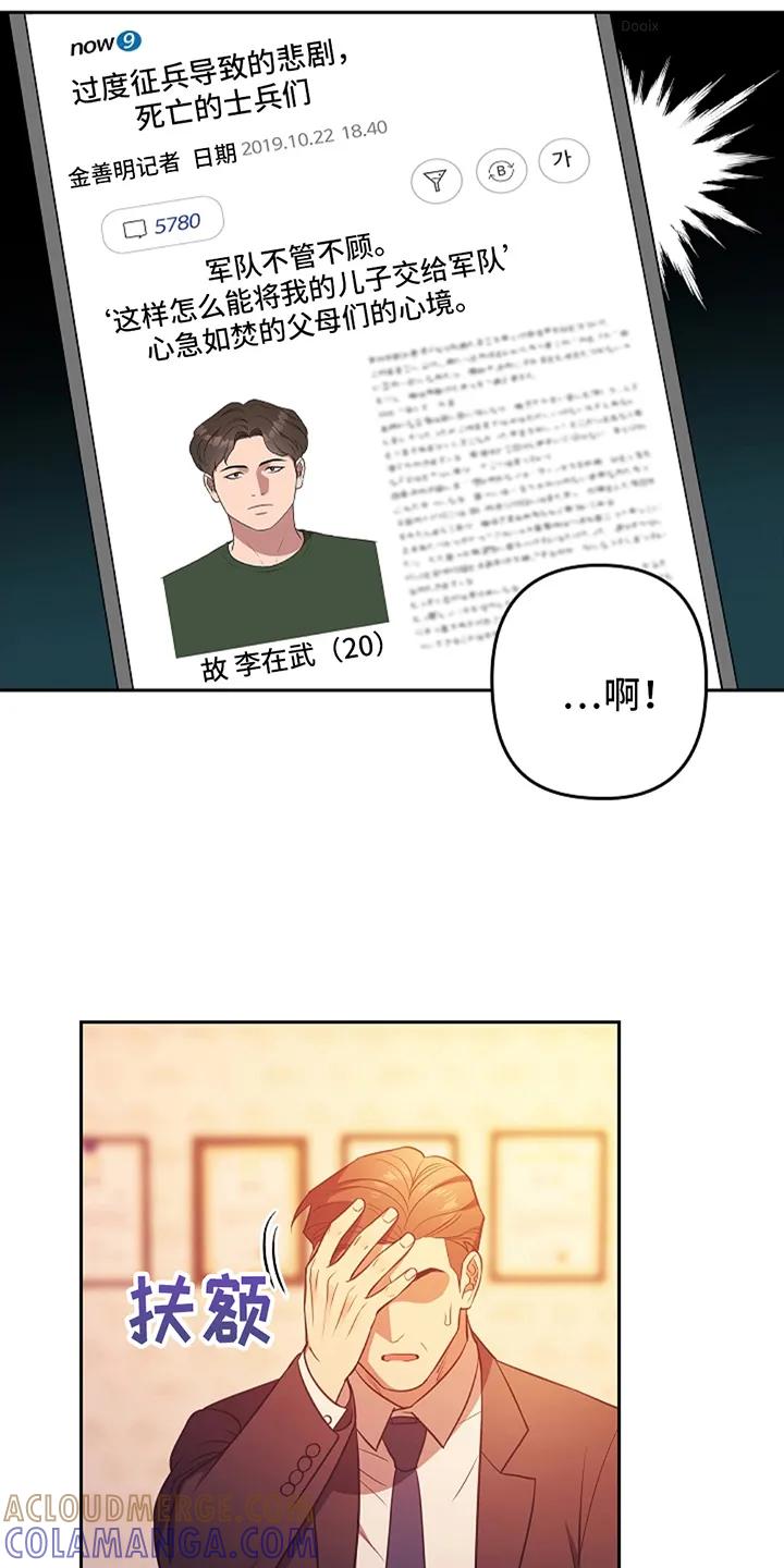 第4章：因为多管闲事-蓝目鬼眼-wasx（第5张）