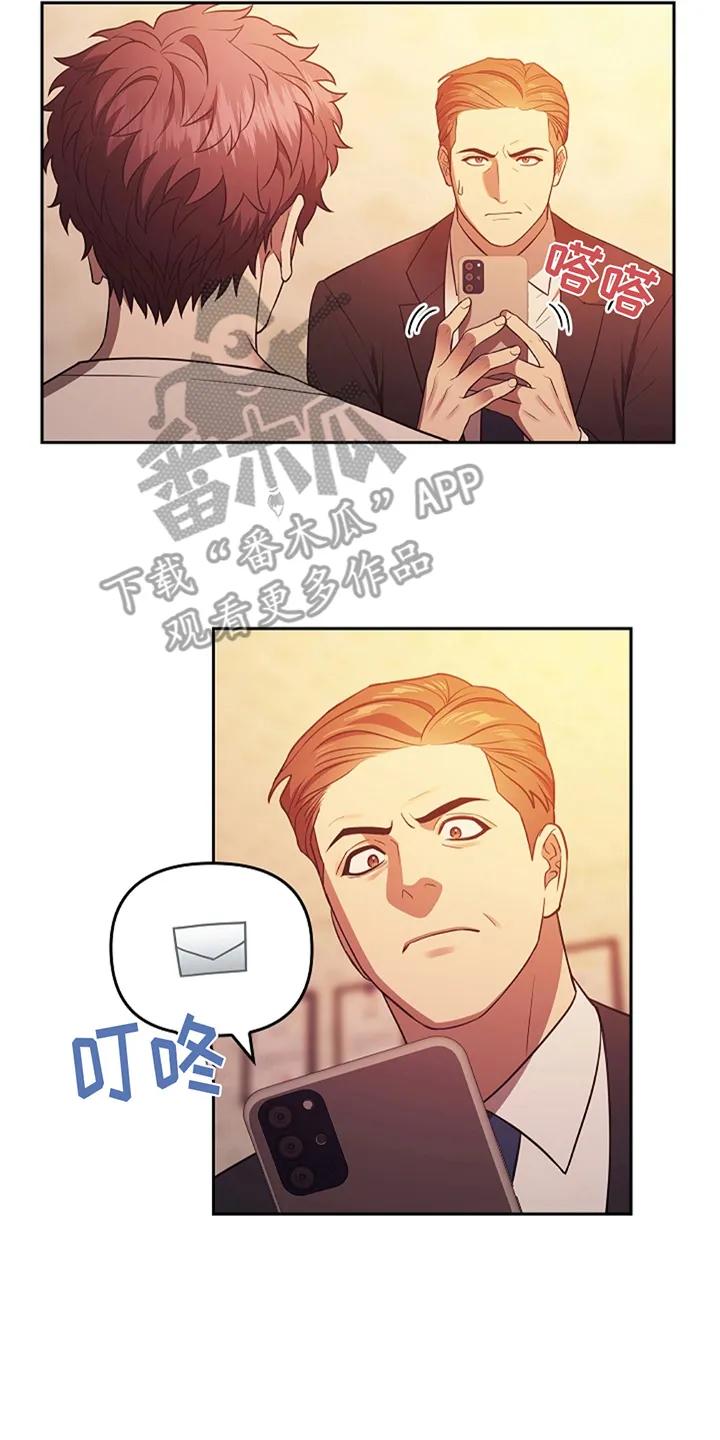第4章：因为多管闲事-蓝目鬼眼-wasx（第4张）