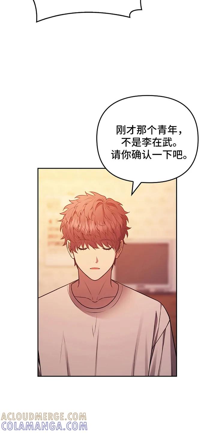 第4章：因为多管闲事-蓝目鬼眼-wasx（第3张）