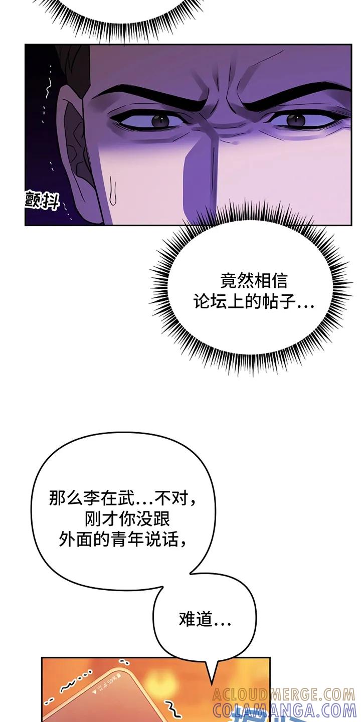 第4章：因为多管闲事-蓝目鬼眼-wasx（第7张）
