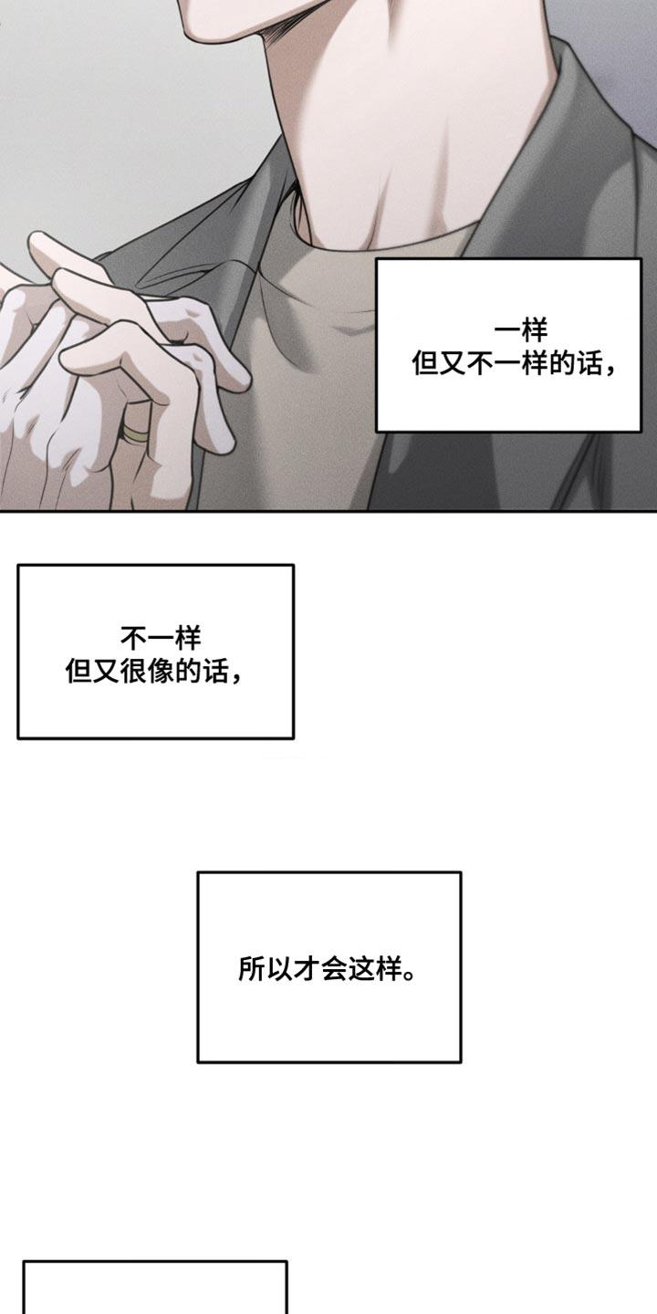 第66章：【第二季】真的要推开你吗？-纯白的假象-Rental price（第11张）
