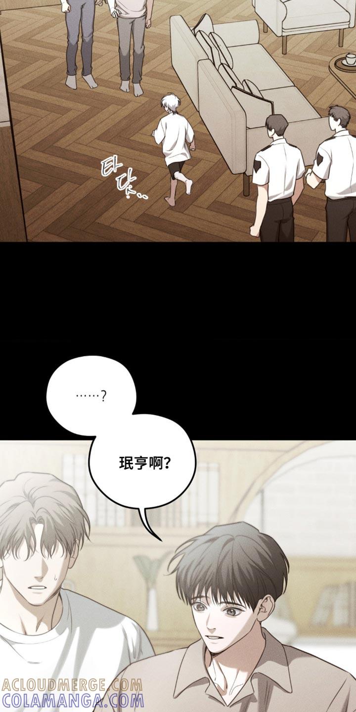 第67章：【第二季】长大了-纯白的假象-Rental price（第10张）