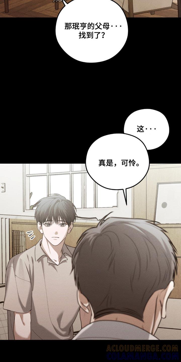 第67章：【第二季】长大了-纯白的假象-Rental price（第4张）